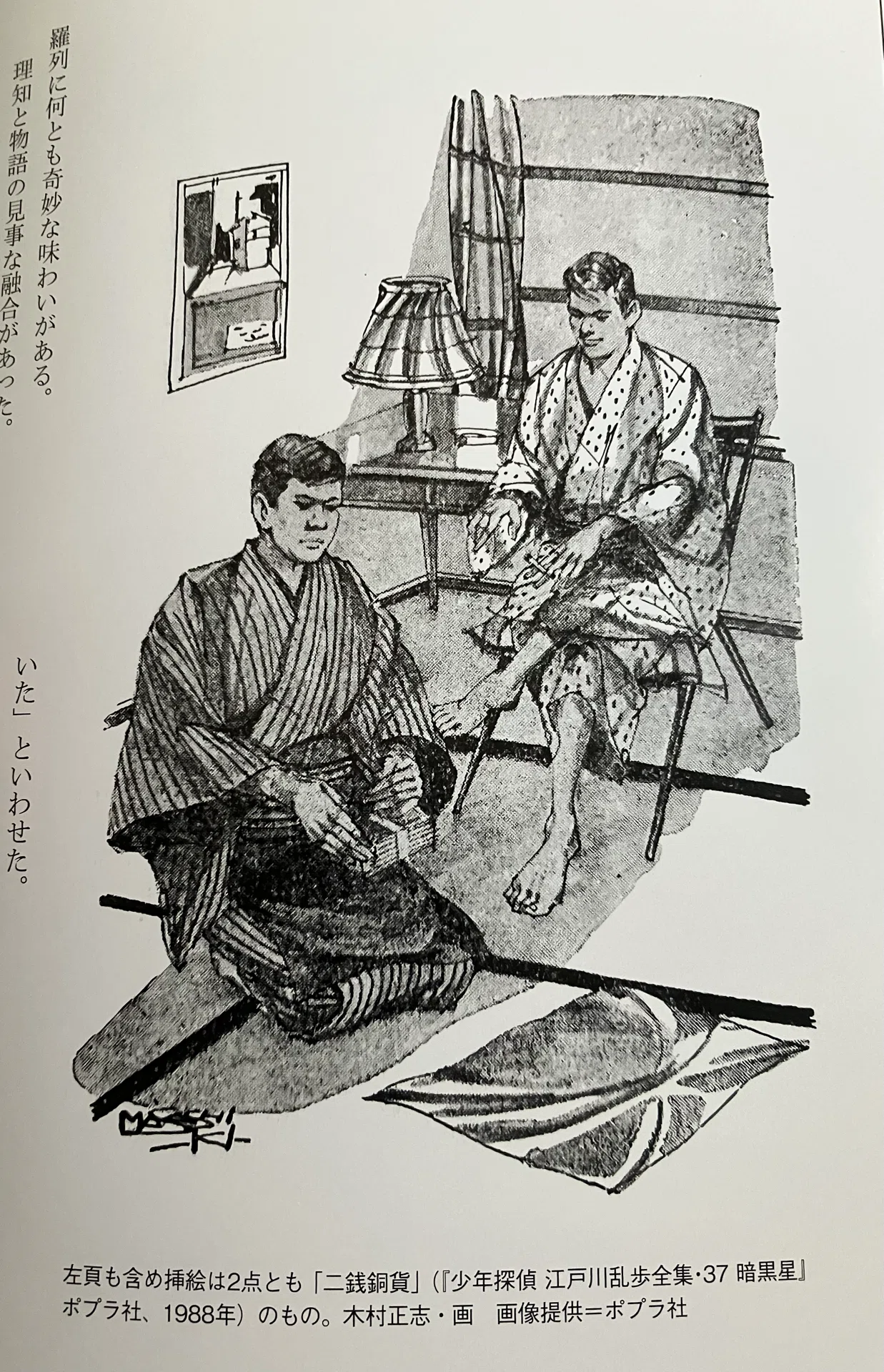 江戸川乱歩の雑誌購入｜らくぼろ