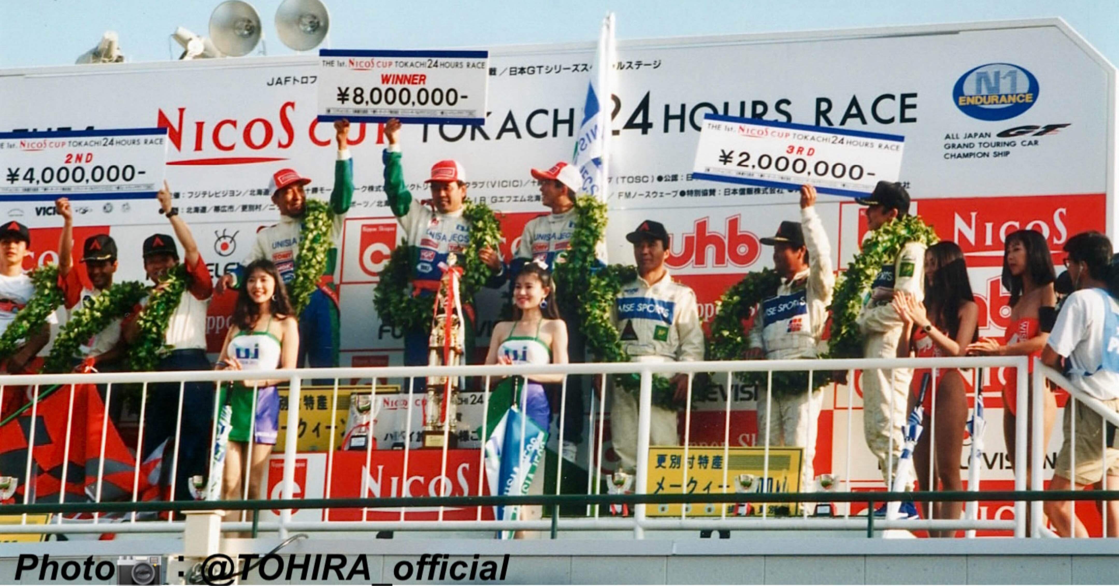 十勝24時間レース 30周年｜都平 健二 オフィシャルサイト