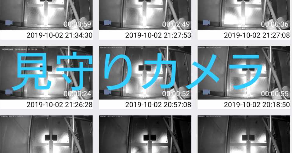 19年10月02日 水 防犯カメラは有効 私の使用例 No 0011 トラック クラクション音 大 心配 不安に思う 明らにしたいことがある場合 点 を ーーーー 線 にすることで 見えてくる関 110help Note