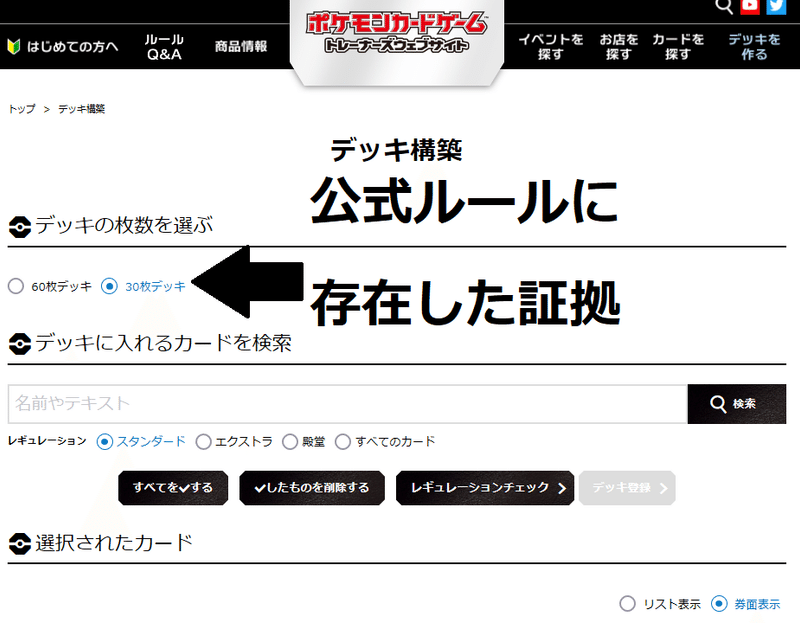 イベント告知 ハーフデッキってなに 10月13日にポケカの30枚デッキ対戦会をします あとエクストラも アース Note