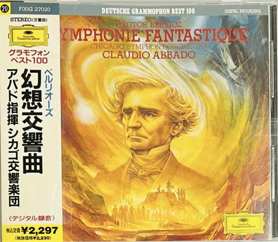 絶好調のクラウディオ・アバド｜ぷろヴィそ