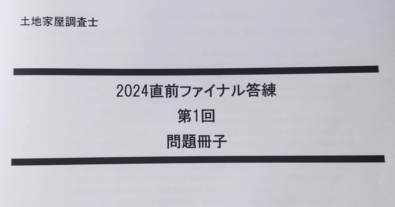 答練・模試について|あき 答練・模試について|あき