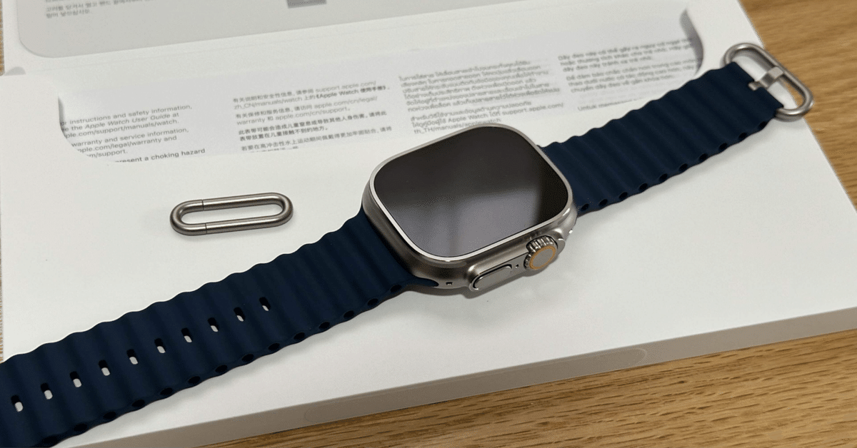 apple watch ultra 3(仮)が欲しくなってきた｜ポリ