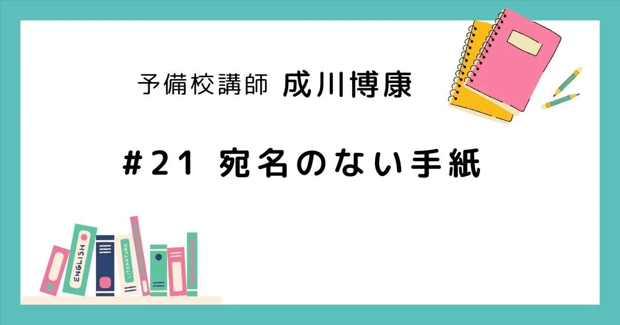 河合塾 テキスト 英文法・語法完全攻略テスト 成川博康先生 鉄緑会