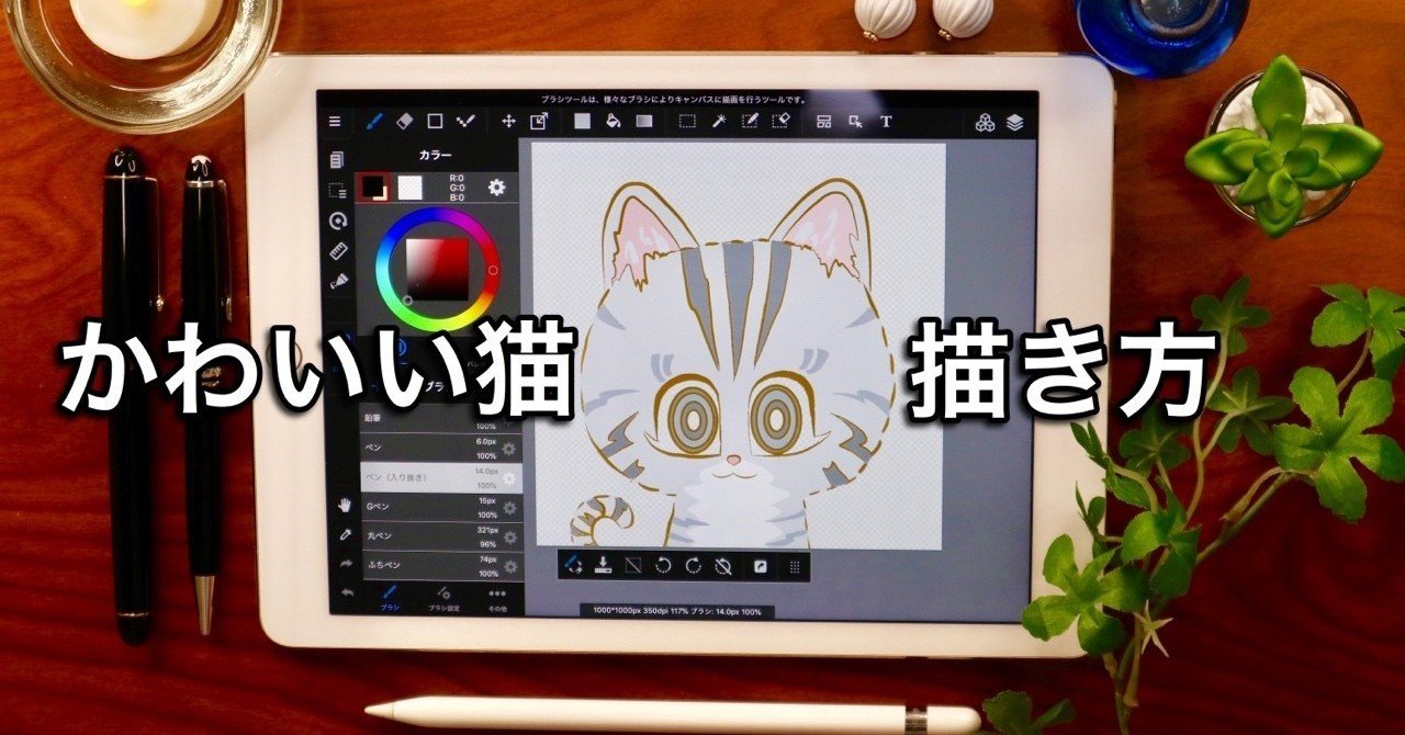 お絵描き講座 かわいい猫の描き方 キャラクターデザイン ぐるう 1万6千人noteﾌｫﾛﾜｰ 累計170万pvマンガ家 Note