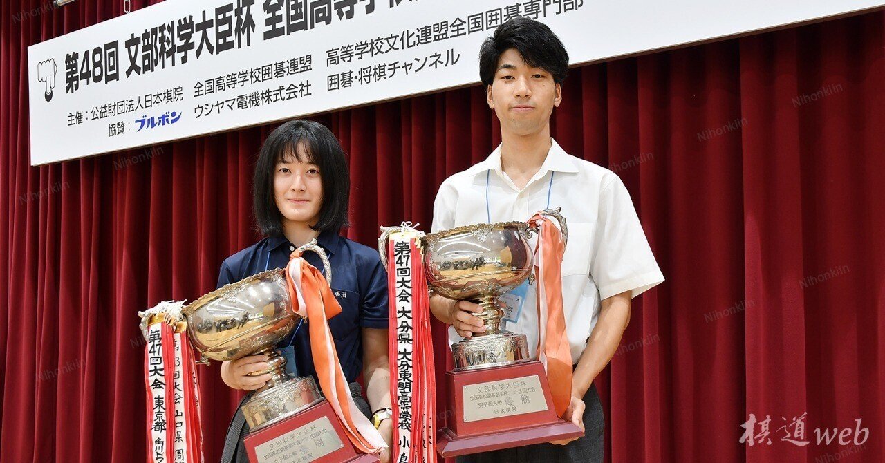 扇子 6本 まとめ売り 囲碁 棋士 日本棋院 全国高校囲碁選手権大会