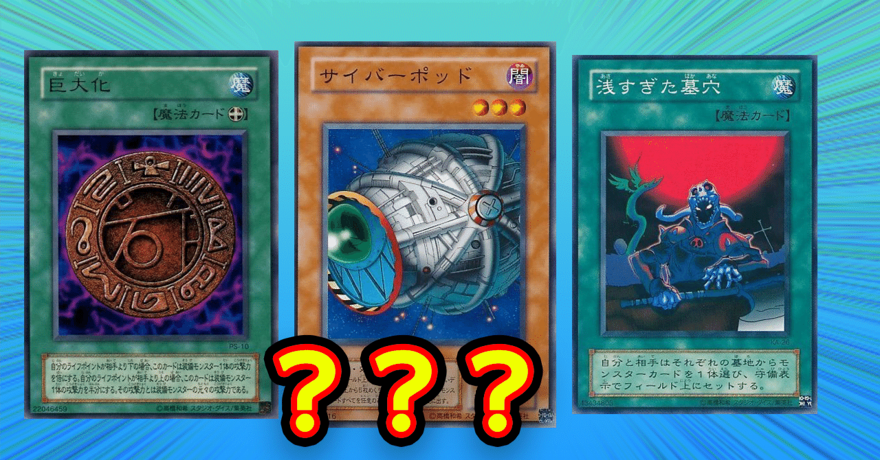 遊戯王 サイバーポッド 不健康 遊戯王 サイバーポッド 不健康