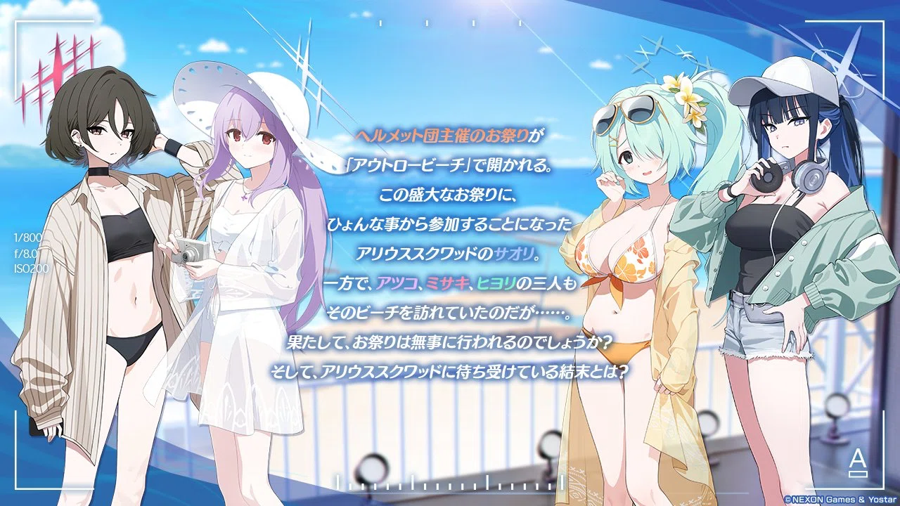 🔰【ブルアカ】もうヴァ二ヴァ二なんて言わせない アリウススクワット