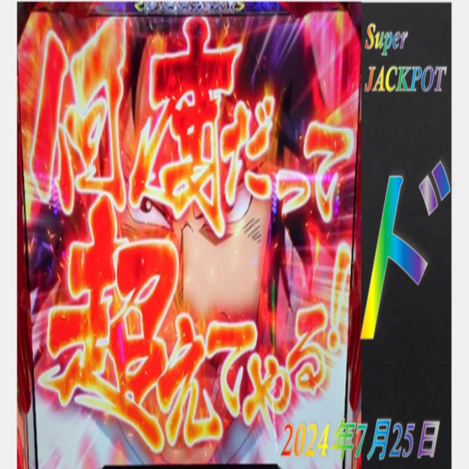 予言 ドット コム