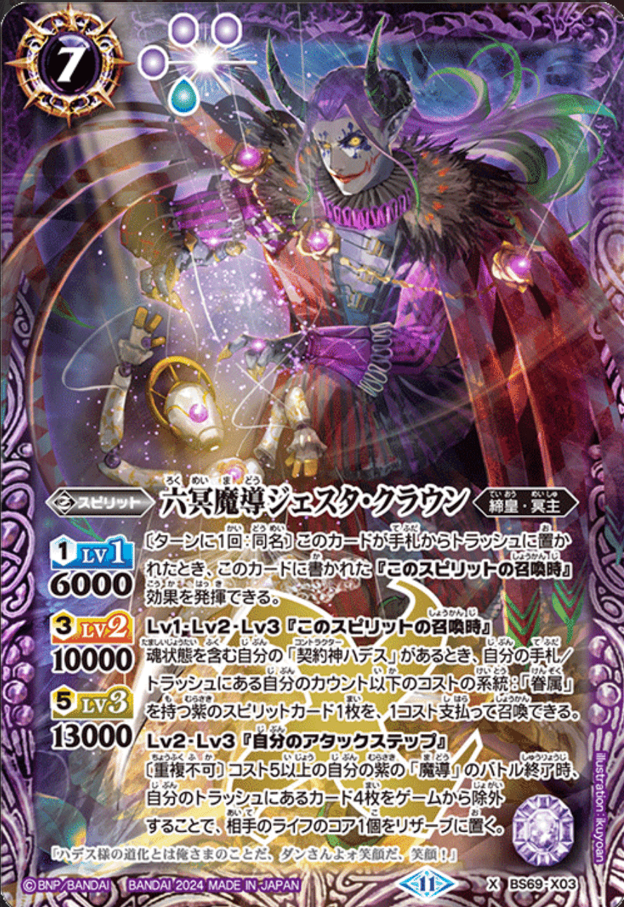 竜騎士 デッキパーツ バトルスピリッツ （竜騎士デッキパーツ6枚