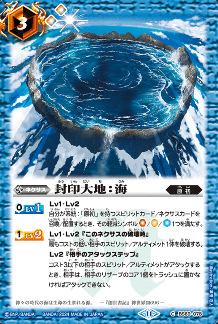 原初の襲来』最強カードランキング｜アーク