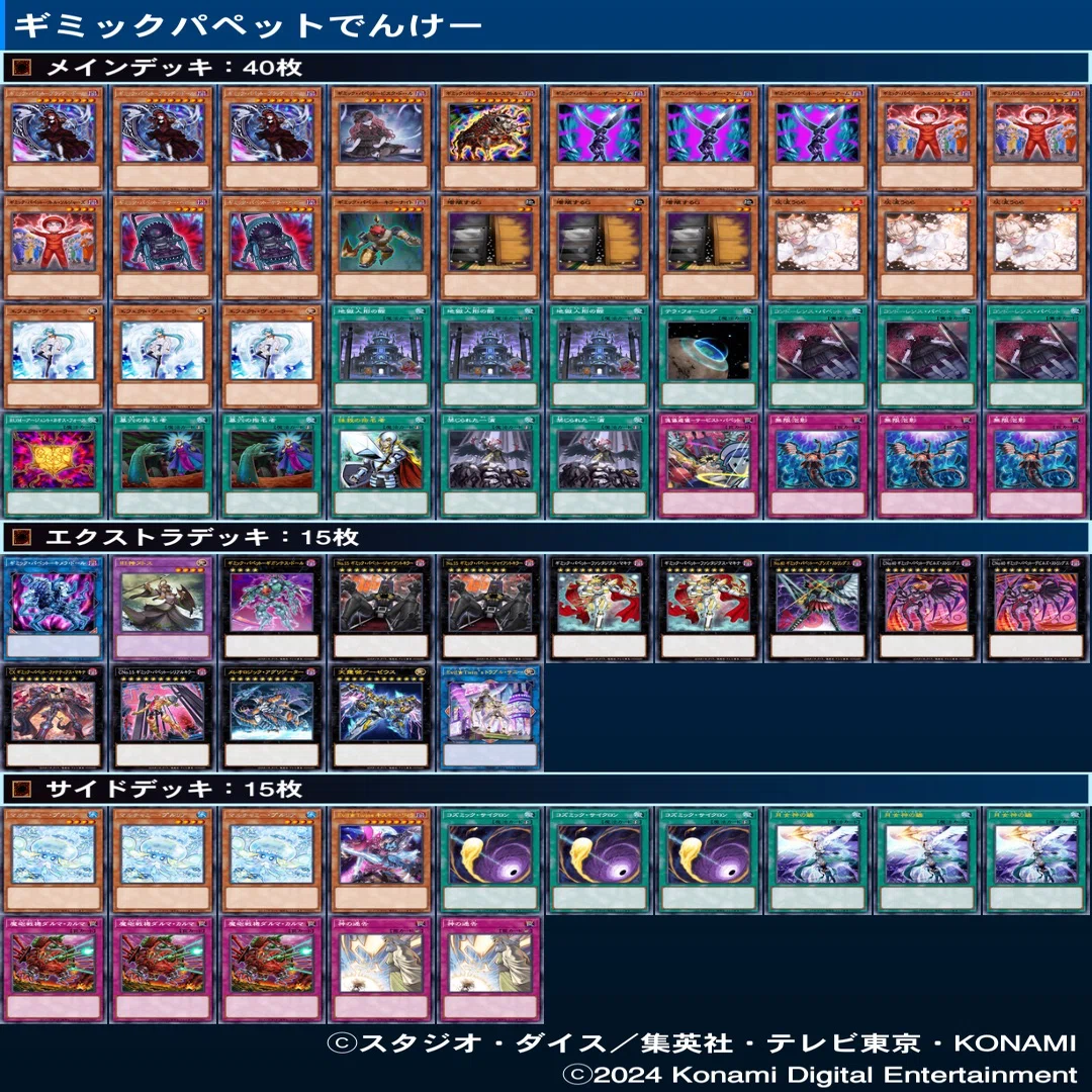 福福CS 準優勝 ｰ日本選手権で使用したギミックパペットｰ｜スカラマリオン
