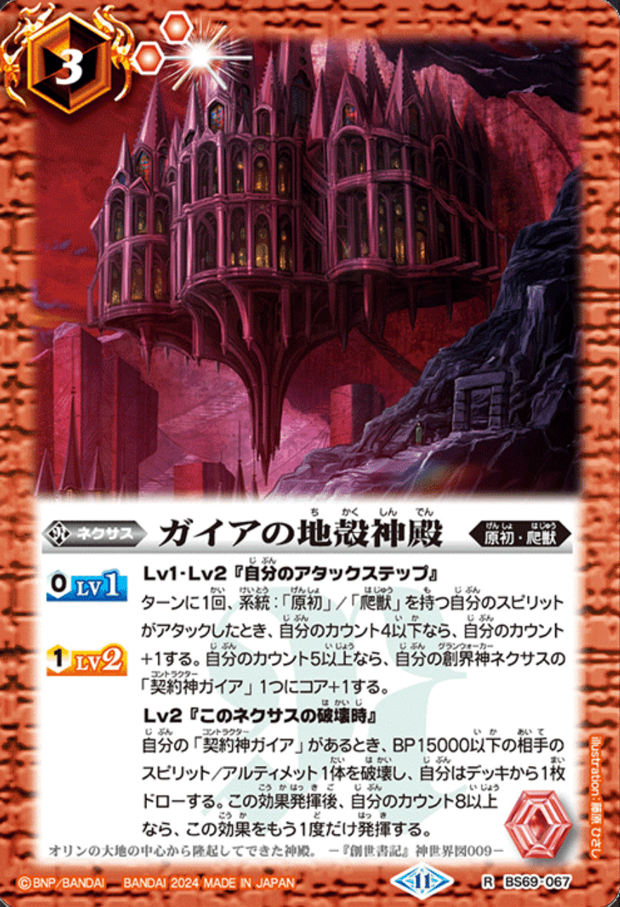 原初の襲来』最強カードランキング｜アーク
