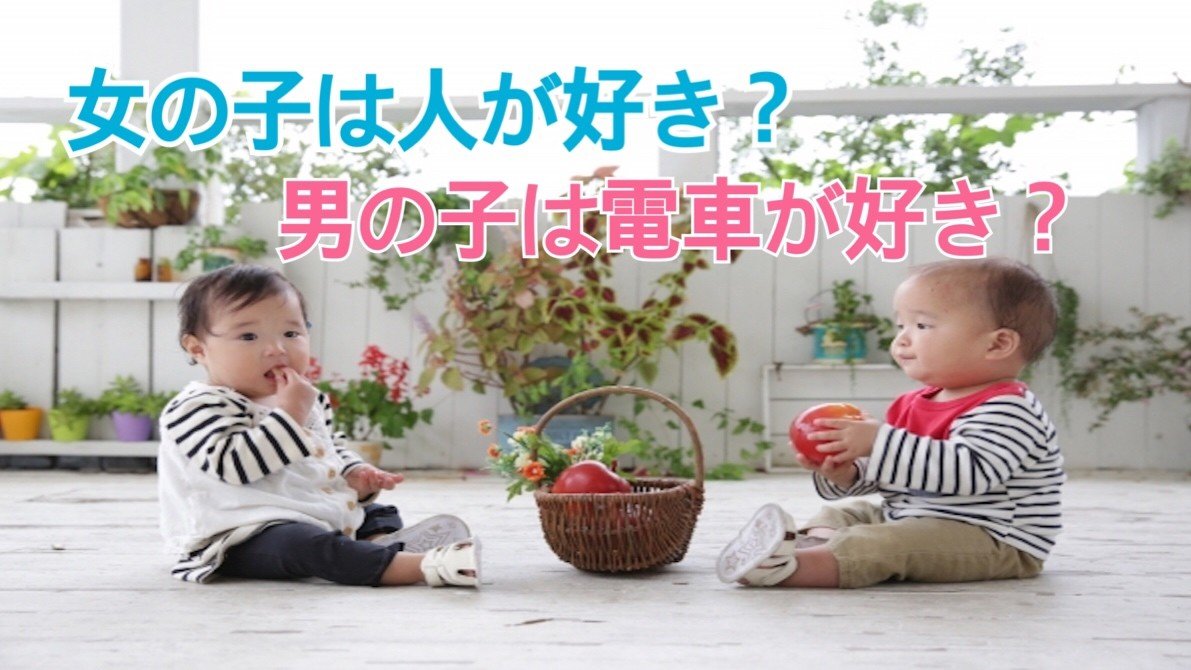 男と女ってどこが違うの 赤ちゃん編 ぴらい ふーみん 凸凹夫婦のカウンセリングnote Note 男と女ってどこが違うの 赤ちゃん編 ぴらい ふーみん 凸凹夫婦のカウンセリングnote Note