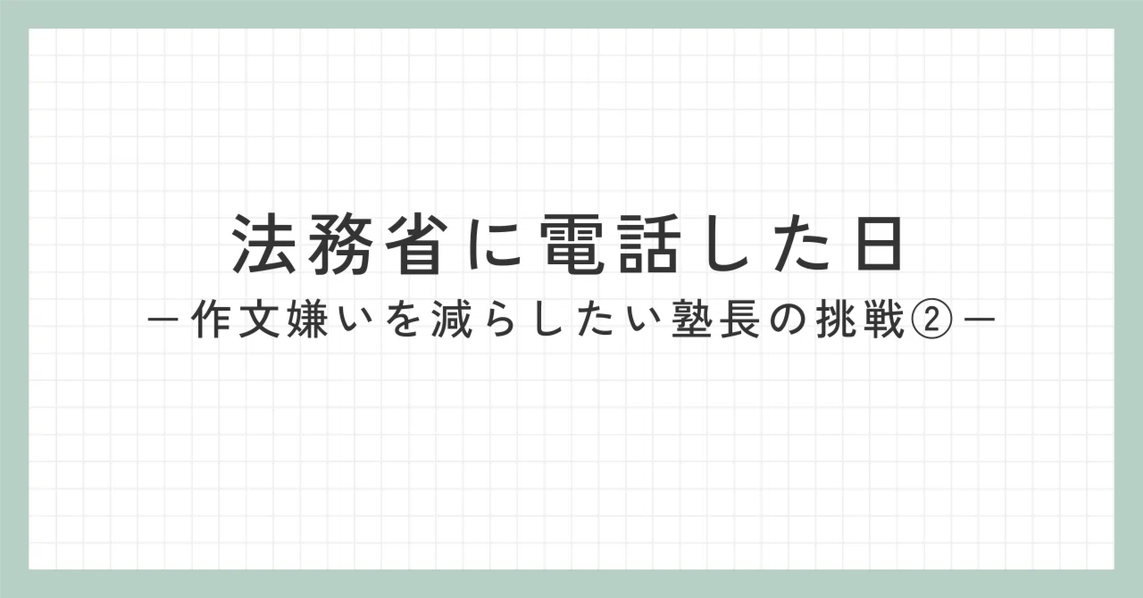 見出し画像
