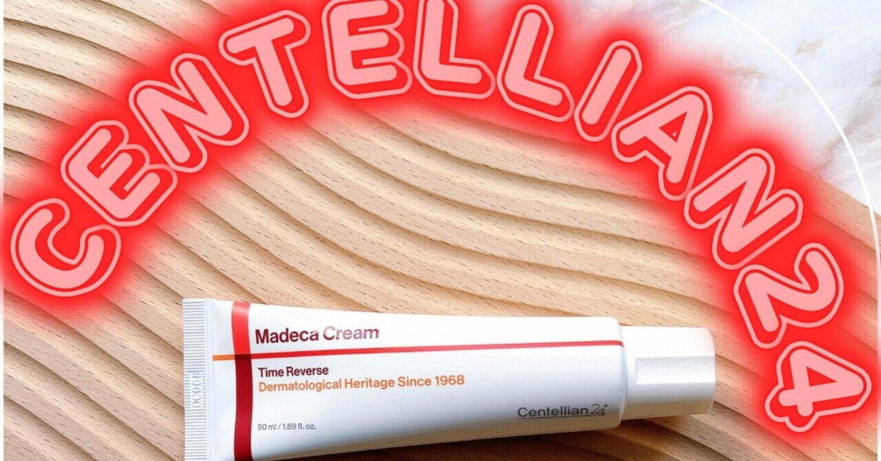 Centellian24（センテリアン24）MADECA CREAM TIME REVERSE （Season7