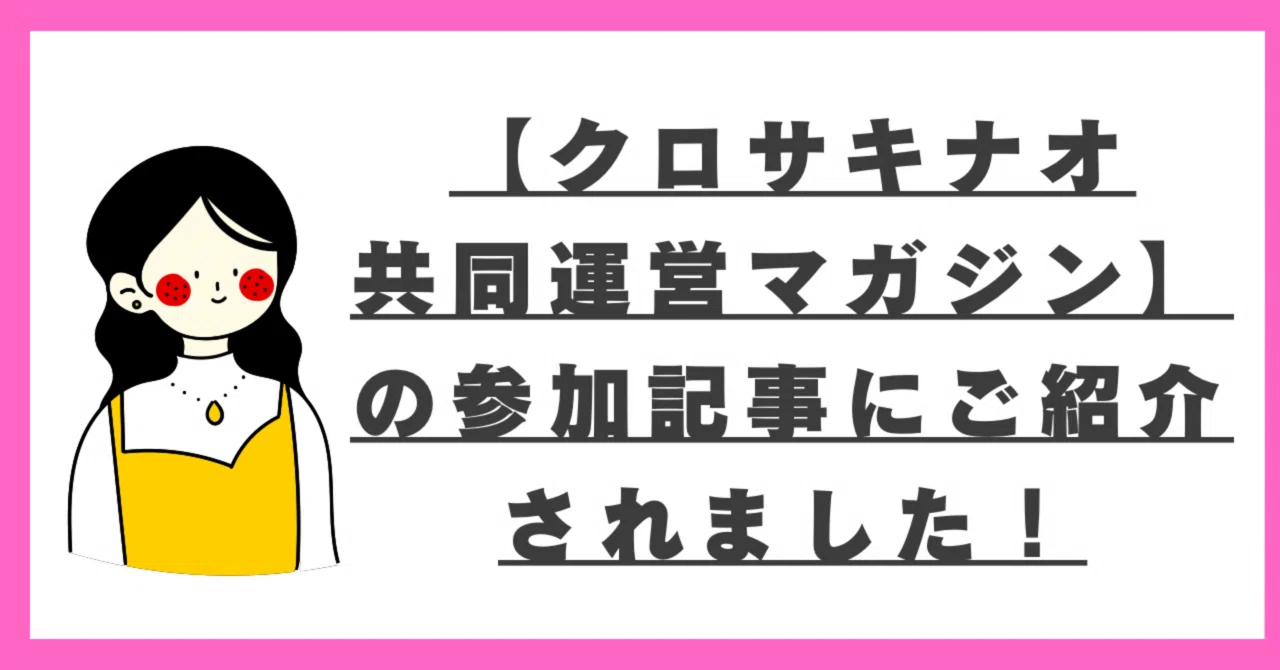 見出し画像