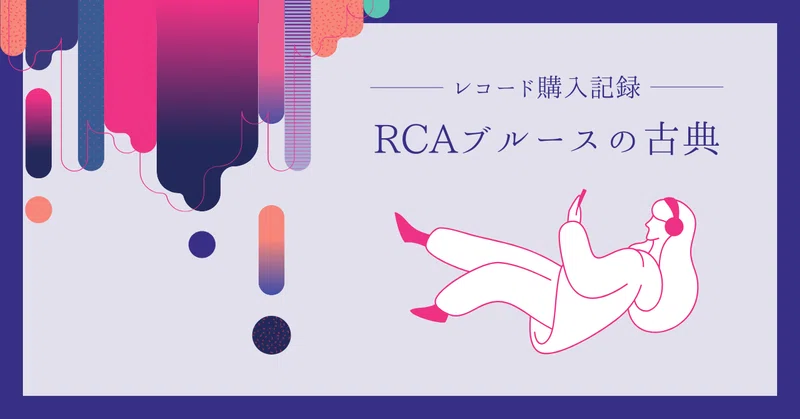 甲本ヒロトが紹介したレコード｜ぽこ | ロッケンロールを求めて｜note
