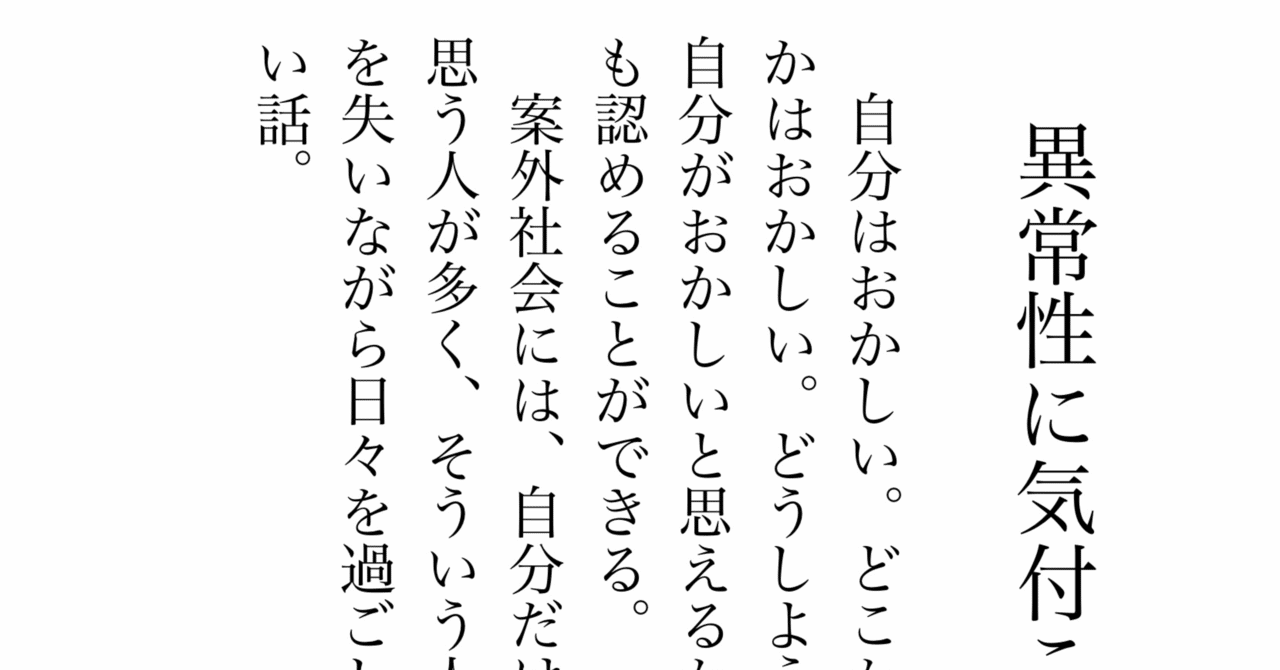 文庫 自分の「異常性」に気づかない人たち: 病識と否認の心理