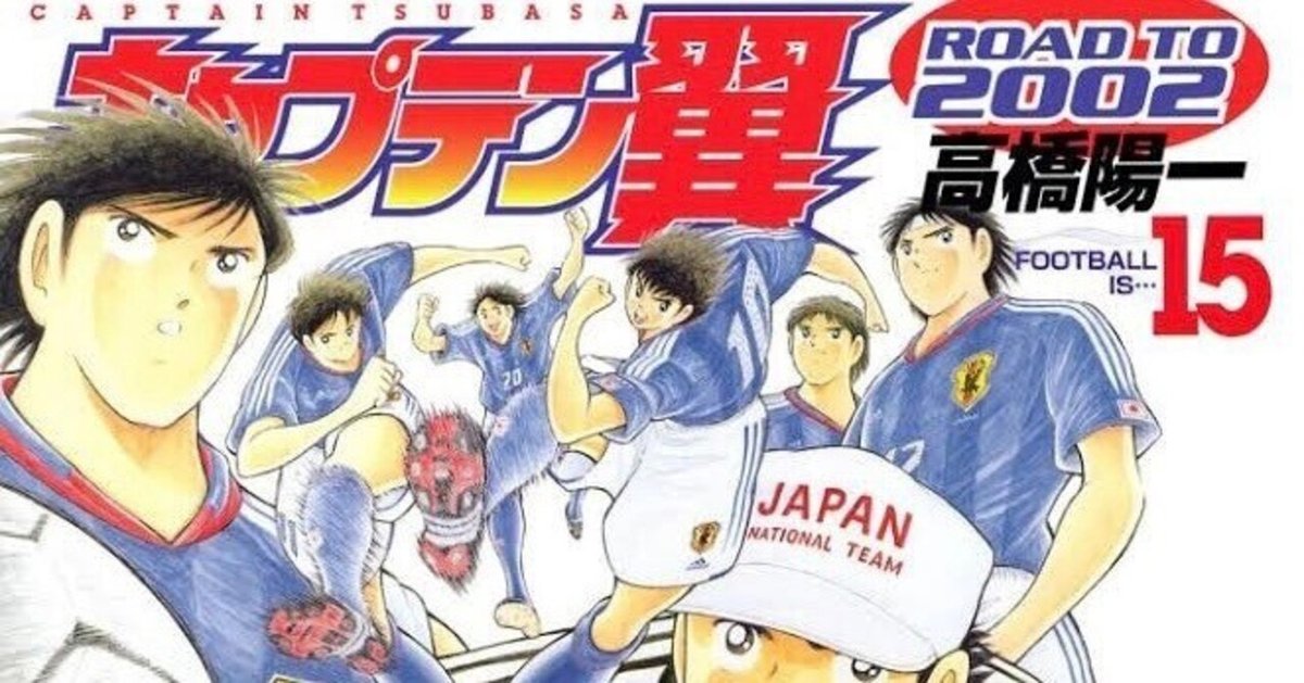 冬の感謝セール キャプテン翼ROAD TO 2002』〜シリーズ最高傑作〜｜オレンジ 筆記具