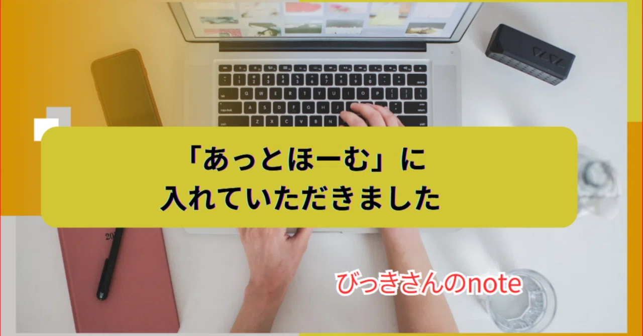 見出し画像