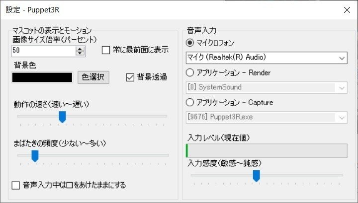 放送に 解説動画に 配信向け口パクツール Puppet3 を使おう カティア Note 放送に 解説動画に 配信向け口パクツール Puppet3 を使おう カティア Note
