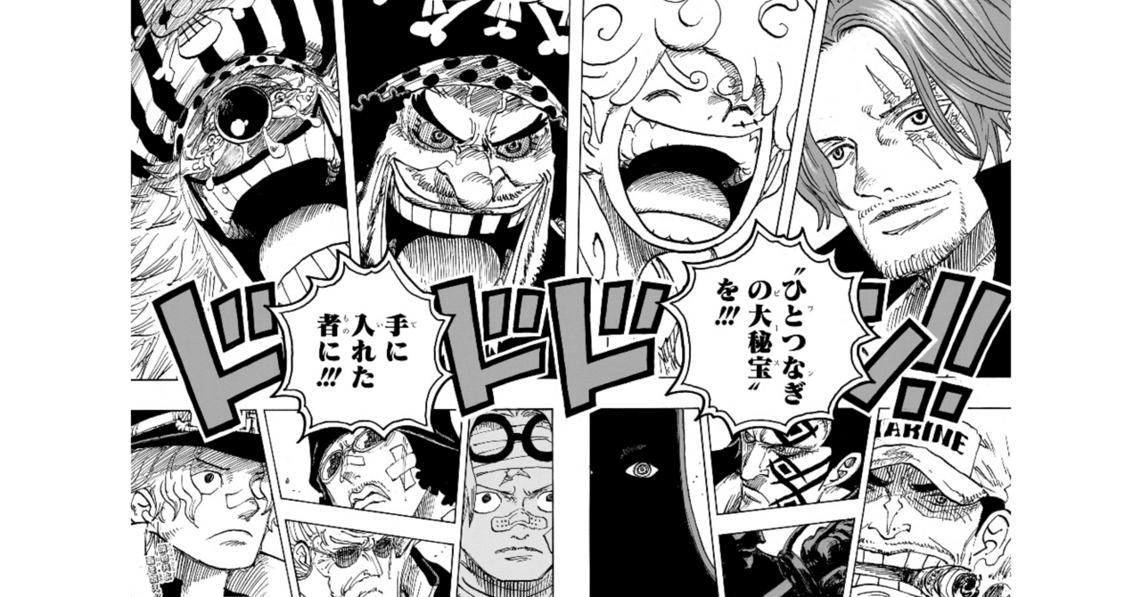 ワンピース考察：1121話考察｜裏ゲーム開発マニュアル