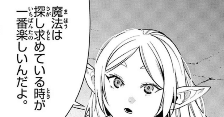 葬送のフリーレン」名言とドイツ語名称分析｜Il fantasma di Venezia