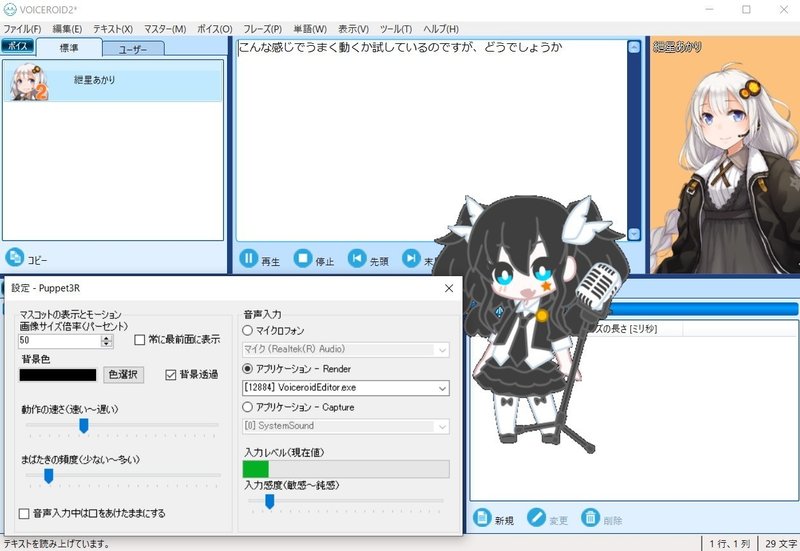 放送に 解説動画に 配信向け口パクツール Puppet3 を使おう カティア Note