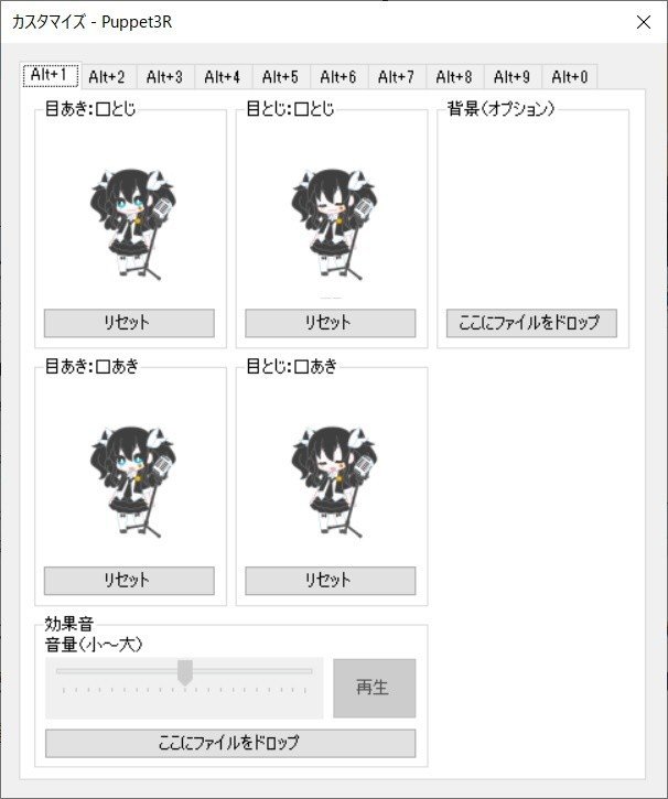 放送に 解説動画に 配信向け口パクツール Puppet3 を使おう カティア Note 放送に 解説動画に 配信向け口パクツール Puppet3 を使おう カティア Note