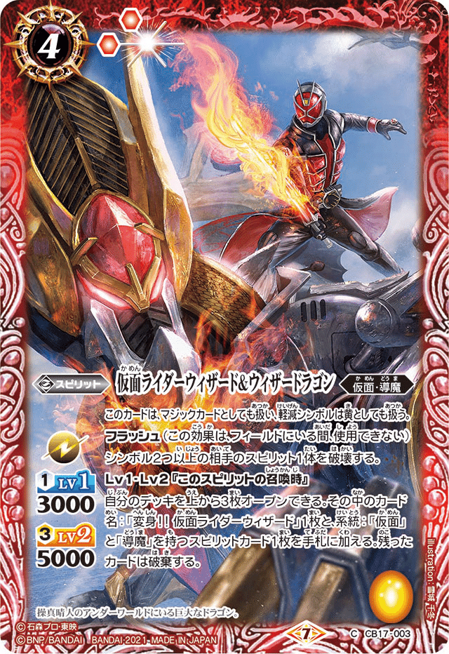 さあ、ショータイムだ!【仮面ライダーウィザードデッキ紹介