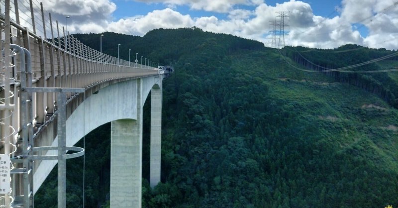 夏の思い出🏞️新旅足橋