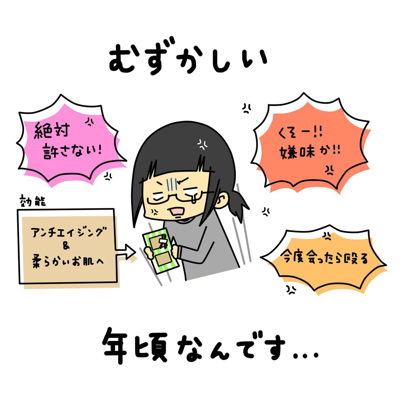 よかった 面白かった 頑張 れ って方は100円投げ銭で 応援お願いします イラストレーターとき Note よかった 面白かった 頑張 れ って方は100円投げ銭で 応援お願いします イラストレーターとき Note