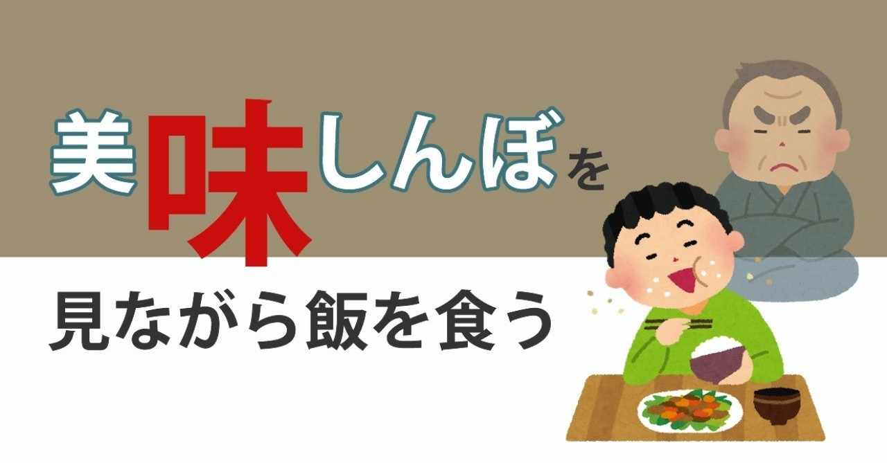 海原雄山 の新着タグ記事一覧 Note つくる つながる とどける