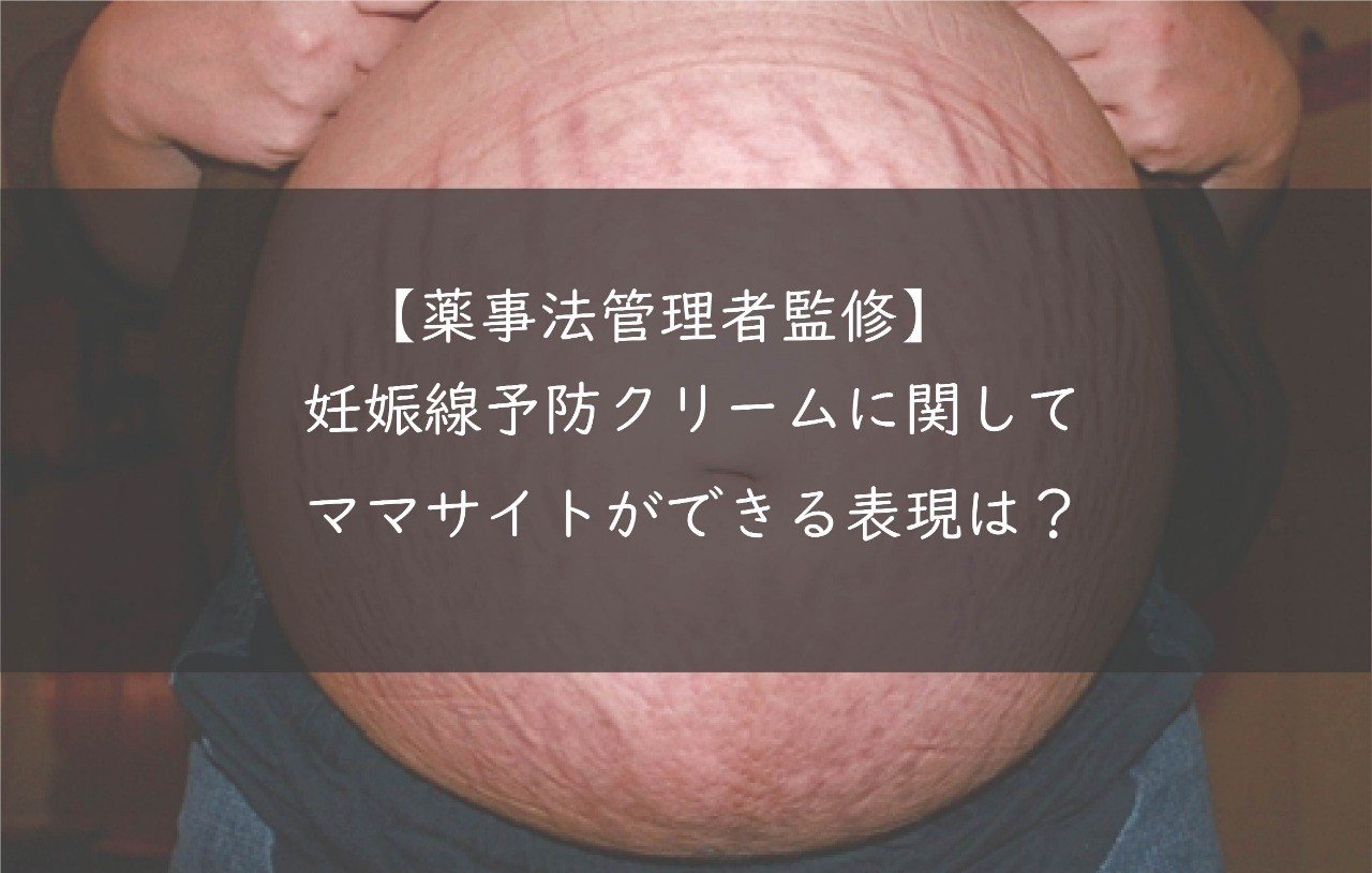 者 管理 薬事 法