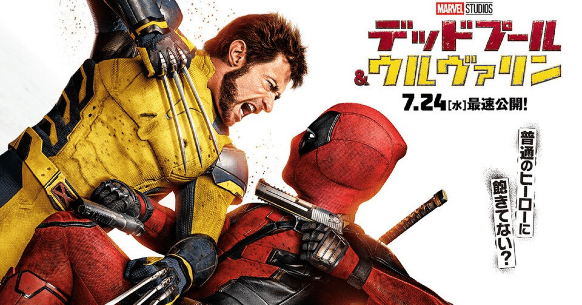 デッドプール＆ウルヴァリン』プロフェッサーXのカメオ登場、「話し合いすらしていない」と監督 ─ パトリック・スチュワートのアノ発言は何だったのか |  THE RIVER