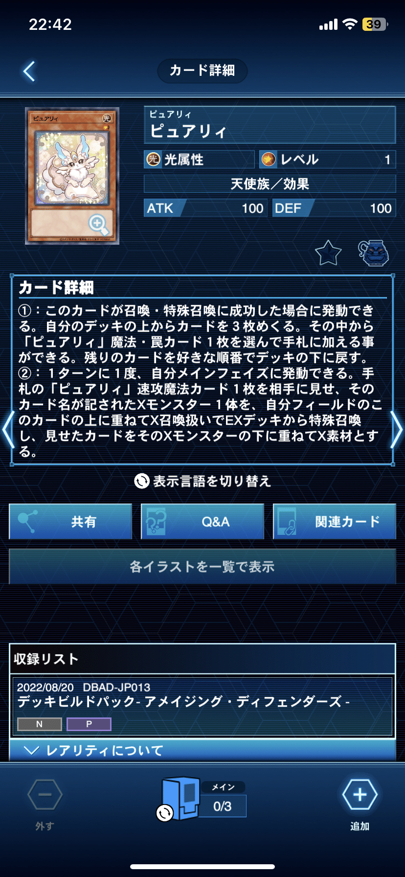 暗黒界と相性の良いカード｜愛より金