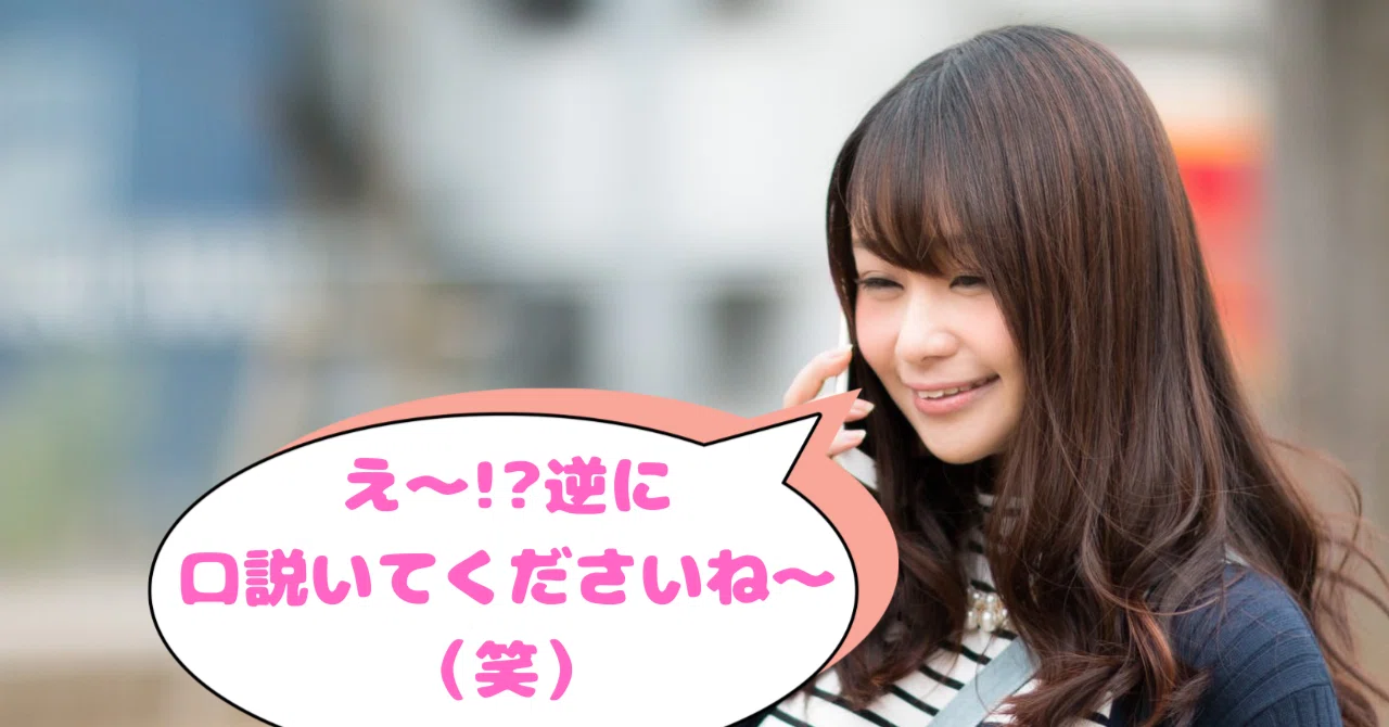 100部突破【口説くためのT-UPスクリプト公開】 口説かれることを待ち焦がれている女の子に会うための3ステップエピソードトーク術|地方恋愛の太陽