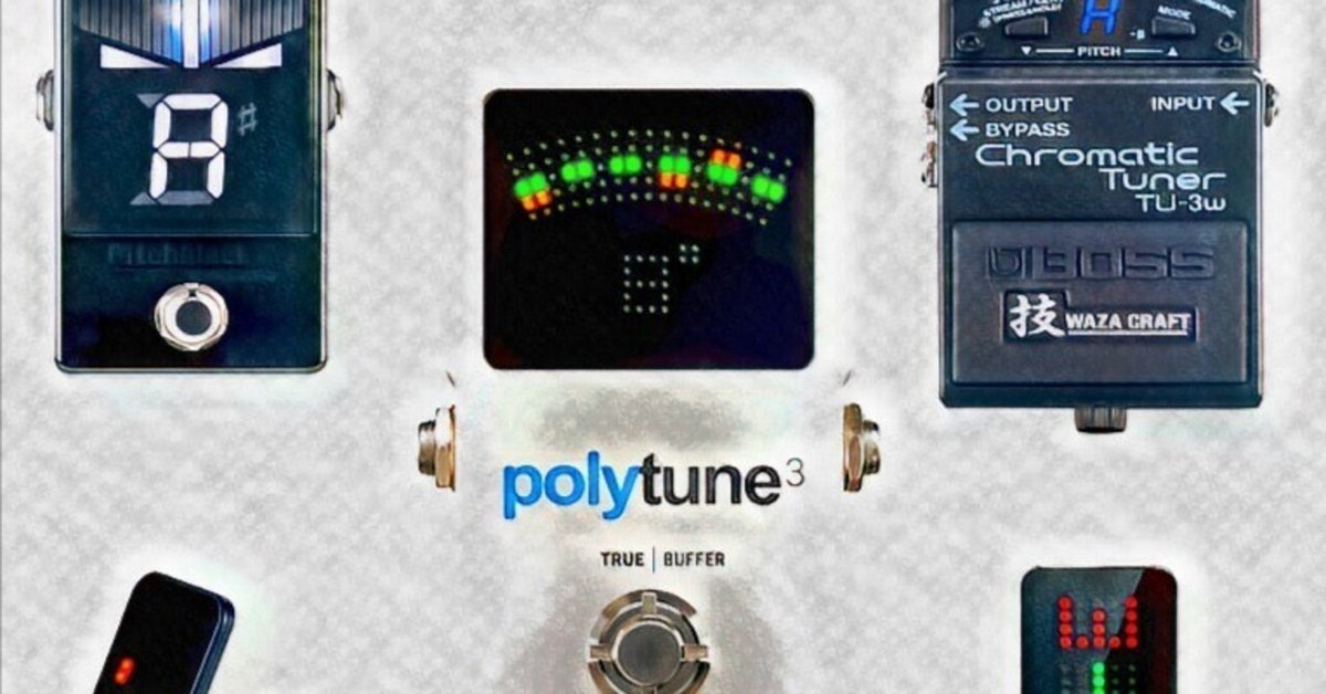 Polytune mini チューナー / tc electronic