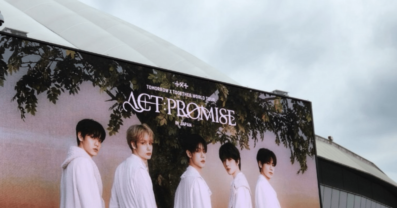 TXT ACT:PROMISE IN TOKYO 7/11｜🫖tea🫖