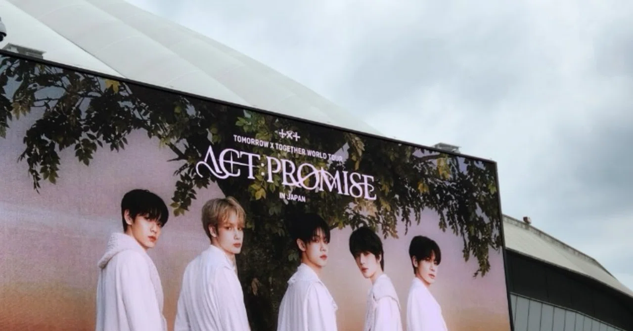 TXT ACT:PROMISE JAPAN ユニット コンプ コンプリート TXT ACT:PROMISE JAPAN ユニット コンプ コンプリート 【公式通販】