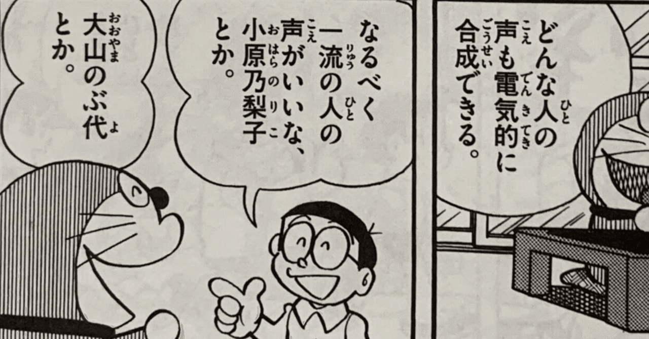 ★サインポスター　小原乃梨子さん　INVITATION/キングレコード/のび太 ☆サインポスター 小原乃梨子さん INVITATION/キングレコード/のび太