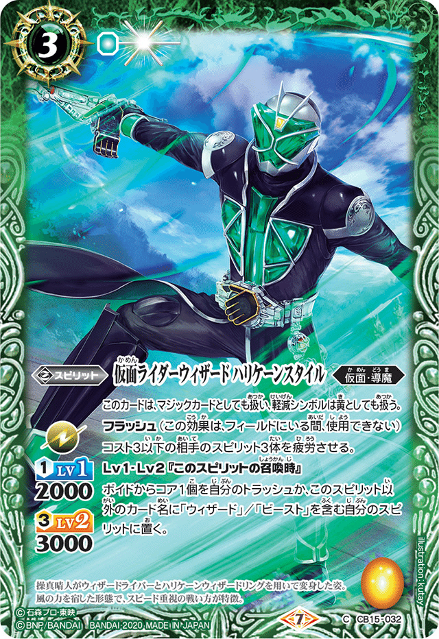 さあ、ショータイムだ!【仮面ライダーウィザードデッキ紹介