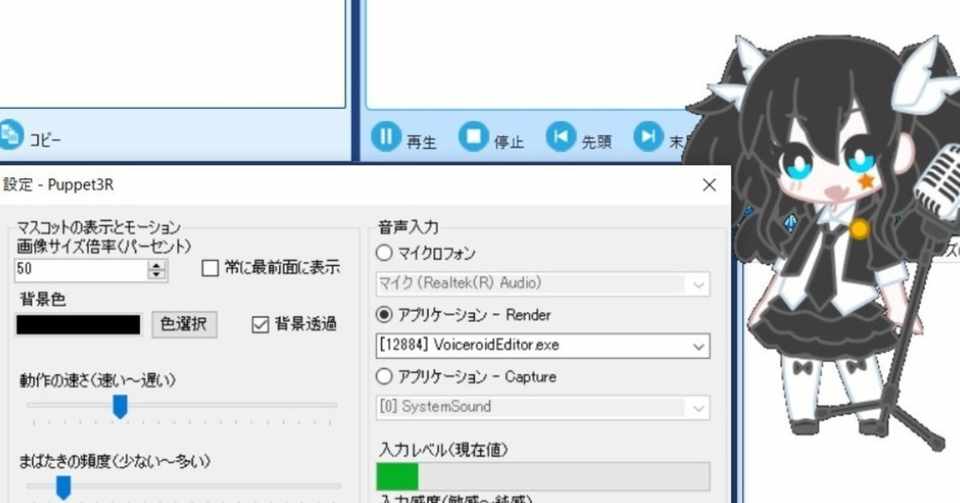 放送に 解説動画に 配信向け口パクツール Puppet3 を使おう カティア Note