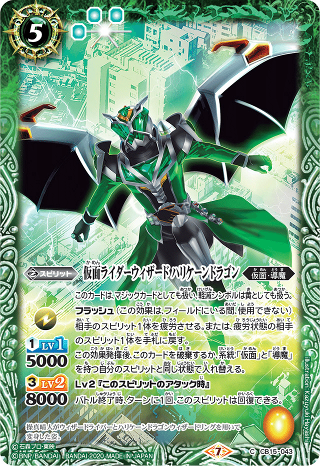 さあ、ショータイムだ!【仮面ライダーウィザードデッキ紹介】｜ドサンコ