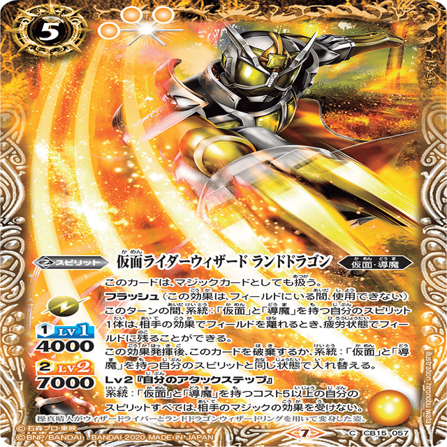 さあ、ショータイムだ!【仮面ライダーウィザードデッキ紹介】｜ドサンコ