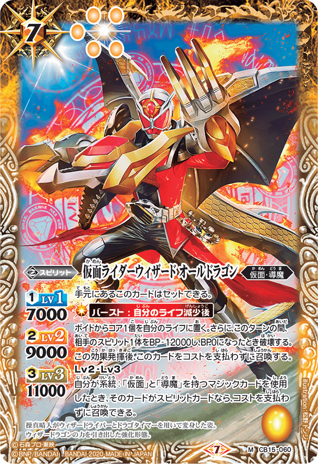 バトスピ 仮面ライダーウィザード デッキ バトルスピリッツ さあ、ショータイムだ!【仮面ライダーウィザードデッキ紹介