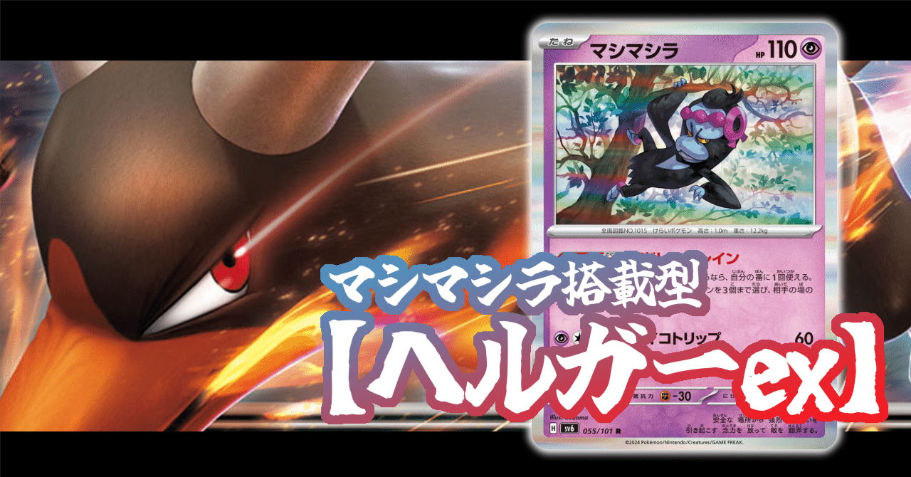 バヴサーガラデッキ デッキ解説】バヴサーガラ・アークシャイア｜リク