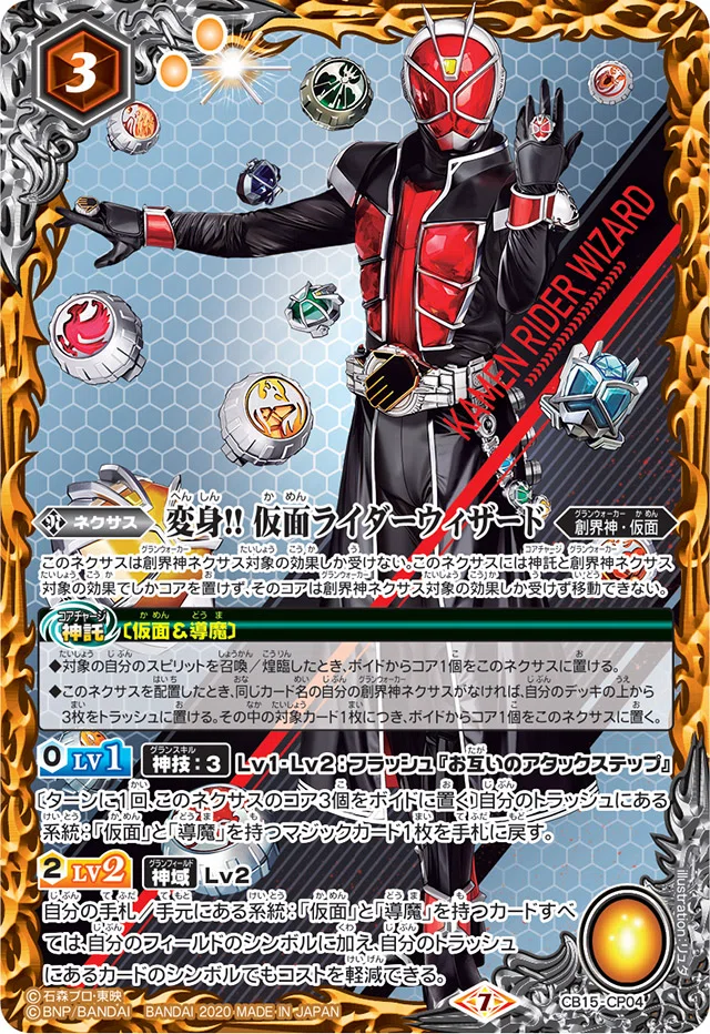 さあ、ショータイムだ!【仮面ライダーウィザードデッキ紹介】｜ドサンコ