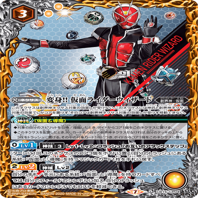 さあ、ショータイムだ!【仮面ライダーウィザードデッキ紹介】｜ドサンコ